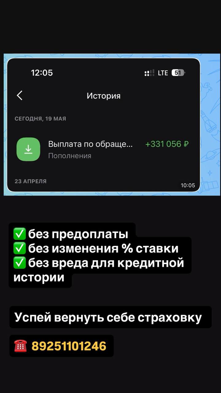 Результат клиента